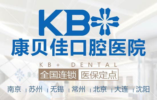 智齿手术注意事项